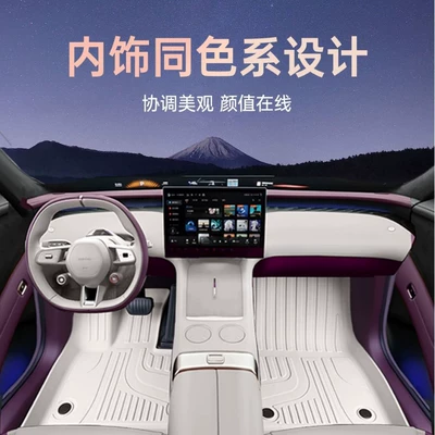 Xiaomi Su7 Xiaomi Yu7Promaxuitra Original Modelə uyğun ayaqaltı