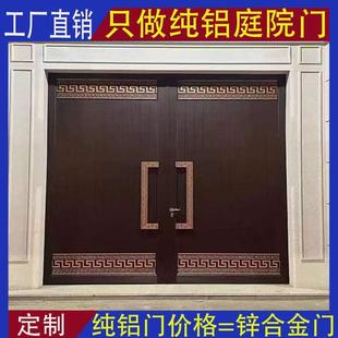 Aluminum Door Rural Gate Rural Self-Built House Aluminum Door Villa Special Door Indoor High-End Aluminum Alloy High-End Door