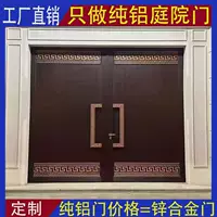 Алюминиевая дверь, сельская ворота, сельский дом, построенный своими руками, алюминиевая дверь, вилла, специальная дверь, внутренняя высококачественная дверь из алюминиевого сплава, высококачественная дверь