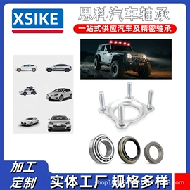 角接触球轴承;圆锥滚子轴承;其他轴承附件