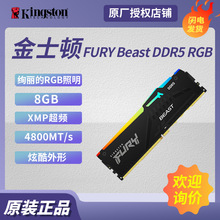 mýʿDFURY BeastҰFDDR5 RGB 8G 4800 ̨ʽCȴ l