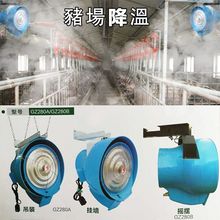 养殖场专用加湿器工业降温风扇大雾量景区车间挂壁加水喷雾冷风机