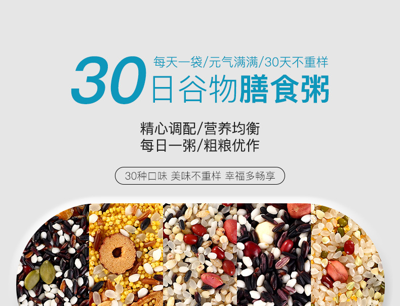 30日粥2_01.jpg