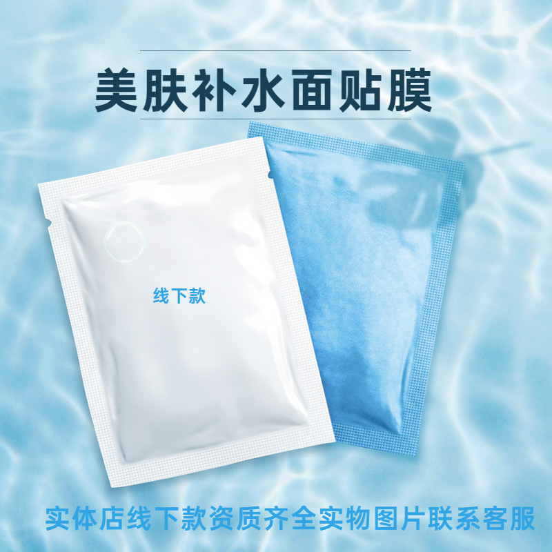 (Confidential Packaging) Recombinant Collagen Repair Patch Without Mesh Pore Cooling Physiotherapy Repair Line