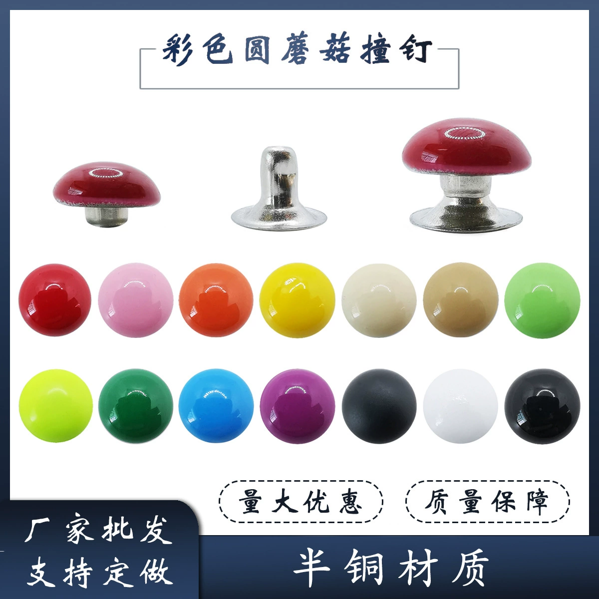 Прочность бизнес Круглый ногтей производителей на складе оптовый цвет круглый гриб флуоресцентные одежда декоративные ногтей обувь