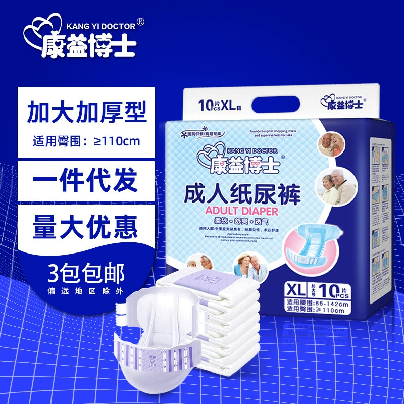 Подгузники для взрослых Dr. Kangyi XL очень большие взрослые пожилые подгузники