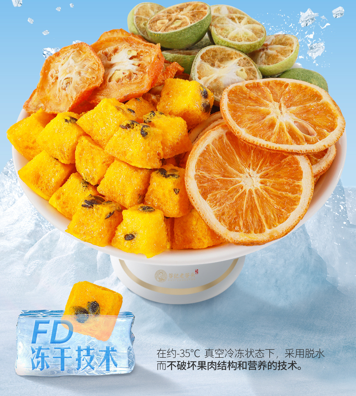 Freeze Dried Passion Fruit Orange Kumquat Green Mandarin Fruit Tea Blend Cold Brew 115g overview