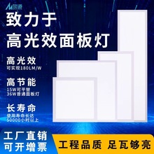 高光效面板灯 高流明高节能集成吊顶铝扣平板灯工程节能改造项目