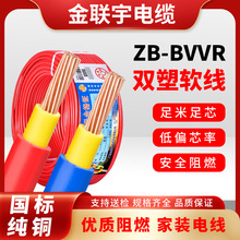 ����늾���|������ȼBVVR1.5/2.5/4/6/10ƽ���pƤ��ɼ��~ܛ��