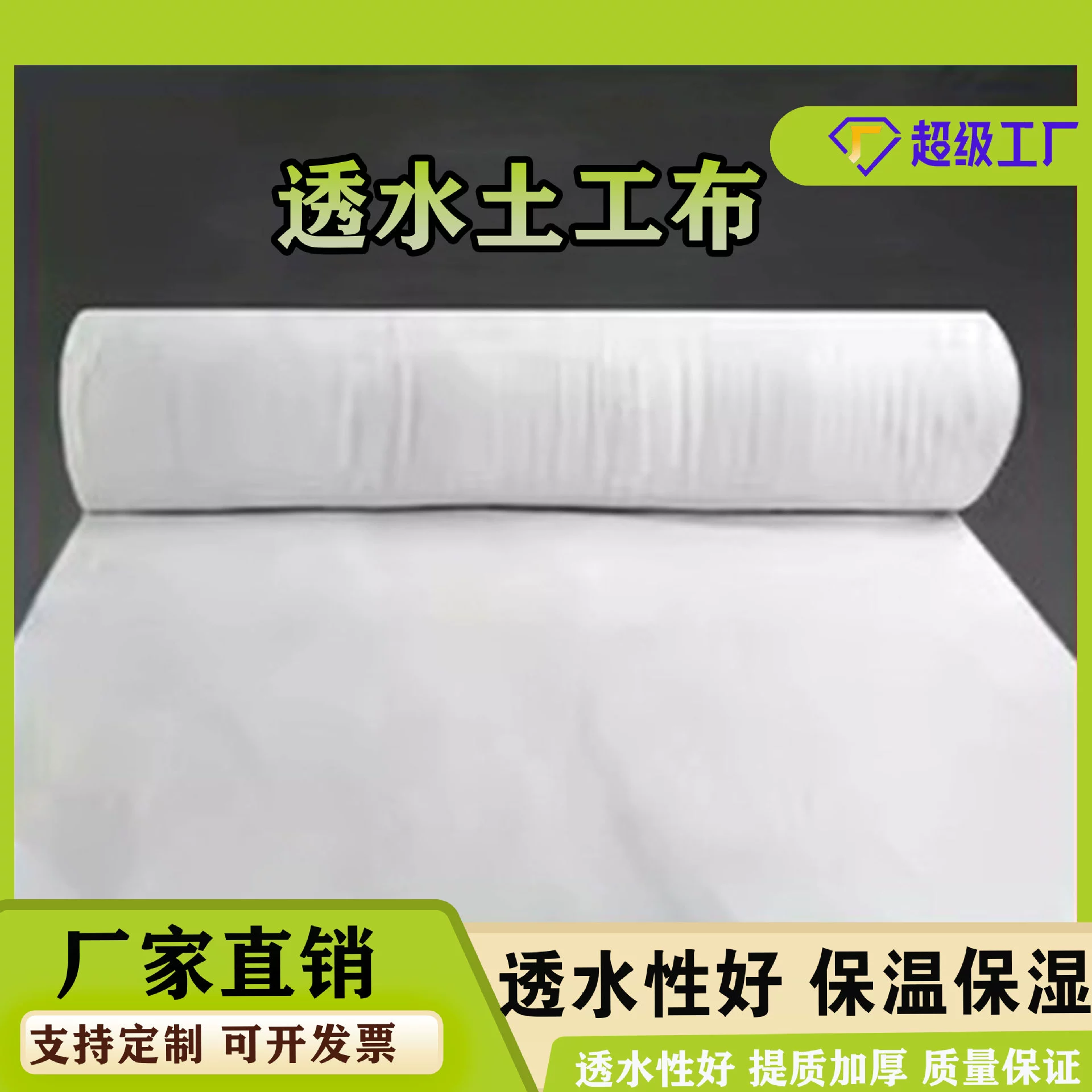 Геотканая ткань белая нетканая ткань проницаемая дорога фильтр для садоводства увлажняющий ковер для защиты склона бетона