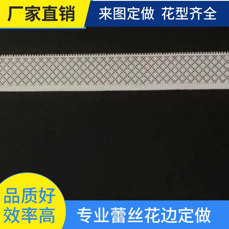 2.5CM春夏季法式网纱三角裤文胸蕾丝花边 睡衣打底裙边装饰LACE