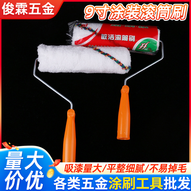 批发9寸无死角滚筒刷家装塑柄乳胶漆墙面涂装滚筒刷油漆涂料刷