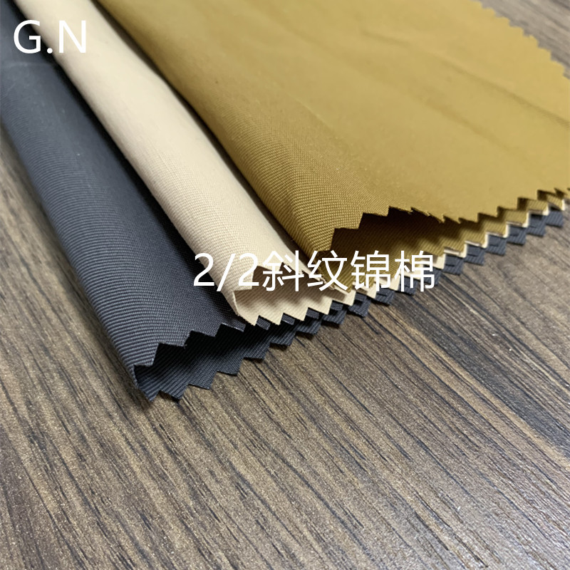 21S消光锦棉2/1斜2/2斜70D*21S178*86克重145G/M2锦棉斜纹面料