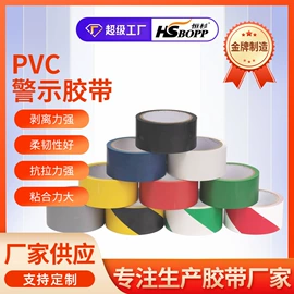 工业产品胶带;封装打包胶带;办公用品胶带