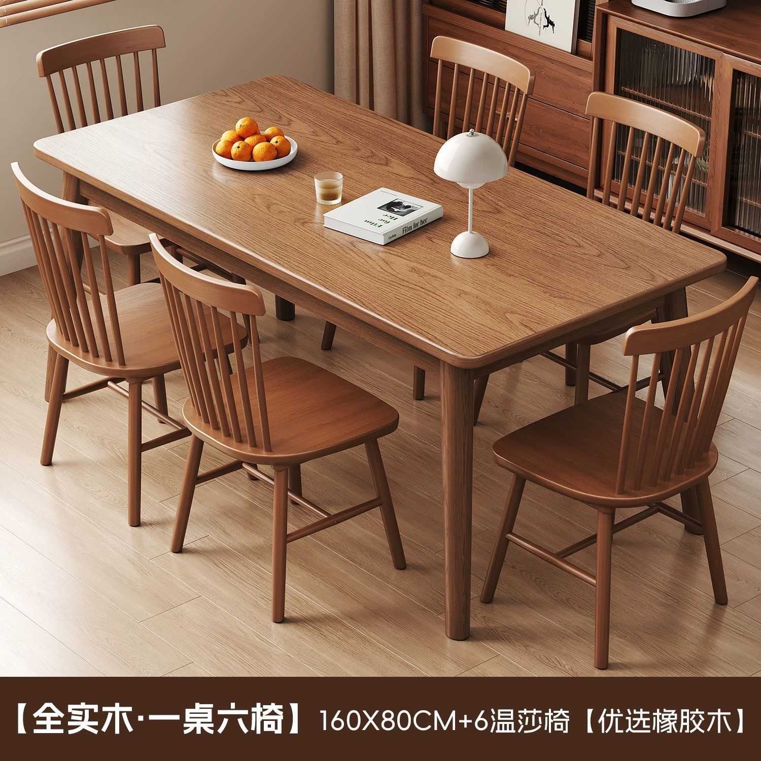 월넛 싱글 테이블 160*80cm+6 윈저 의자 순수 원목