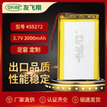 UFX455272（2000mAh）3.7V 聚合物锂离子电池 大容量聚合物锂电池