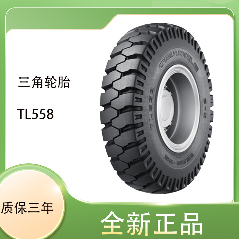 三角斜交工程胎 14.00-24TL558花纹厂家直发矿用装载机轮胎
