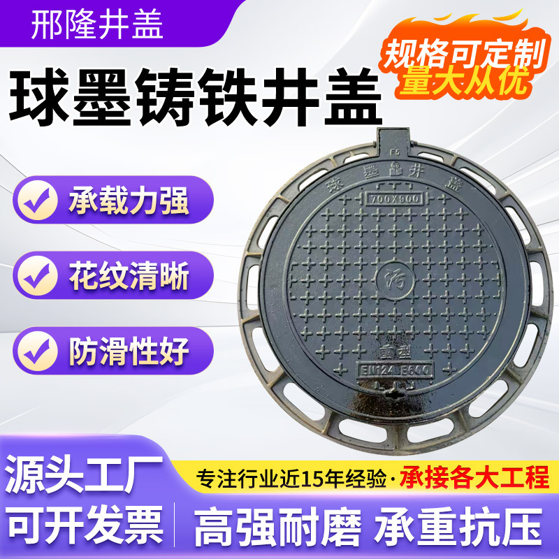 球墨铸铁井盖重型市政工程用电力雨水沙井盖窨井盖防沉降铸铁井盖