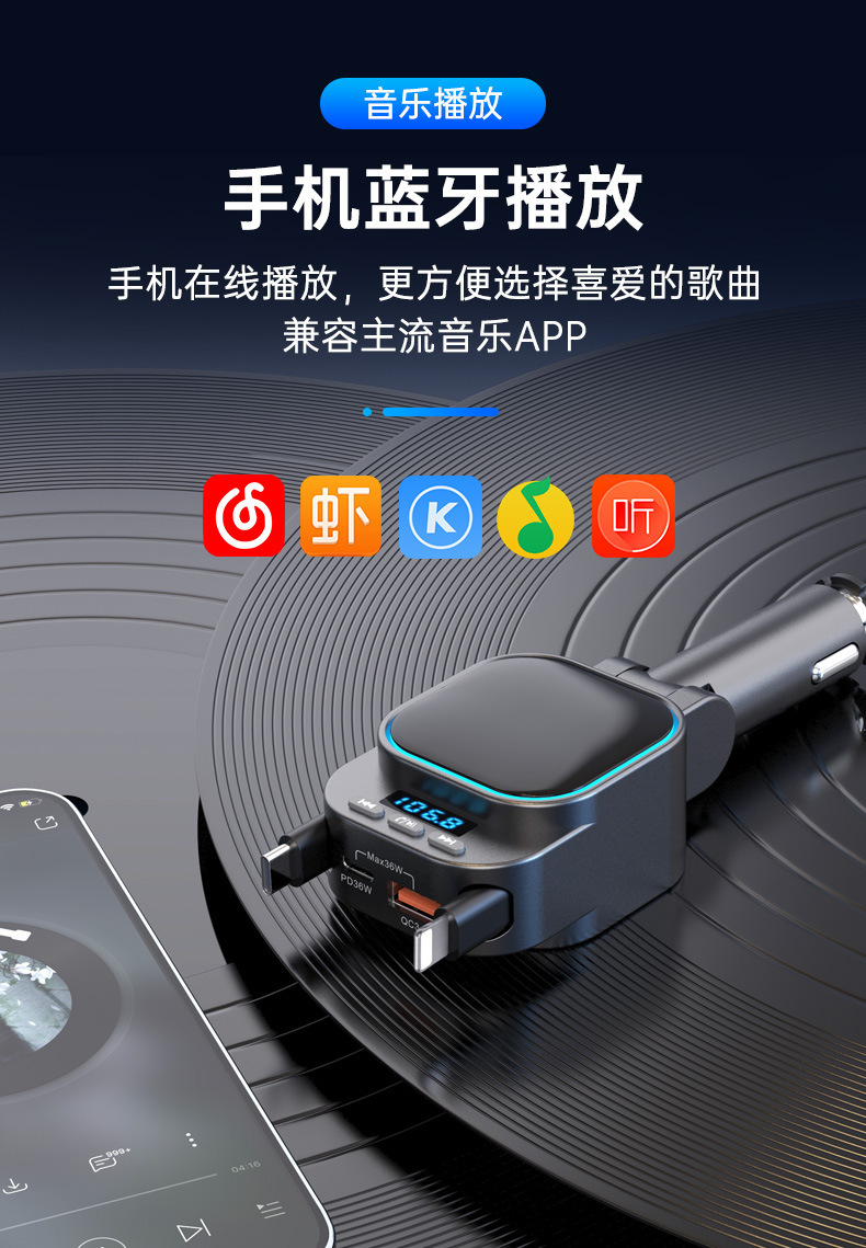 BC97 fm transmitter car bluetooth mp3 car charger super fast charging flash charging four-in-one telescopic cable