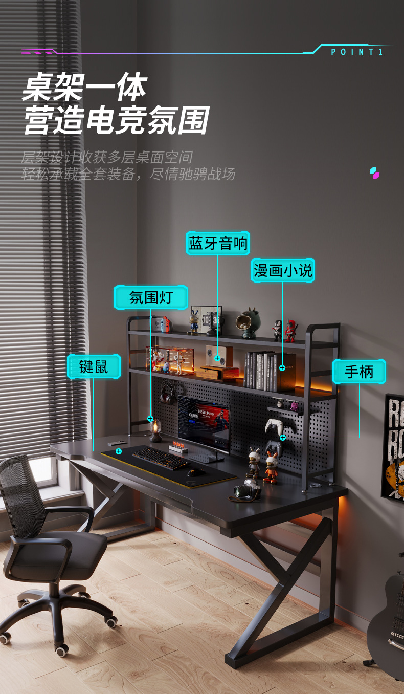 复制_电脑桌台式电竞桌椅组合简易办公桌学生家用.jpg