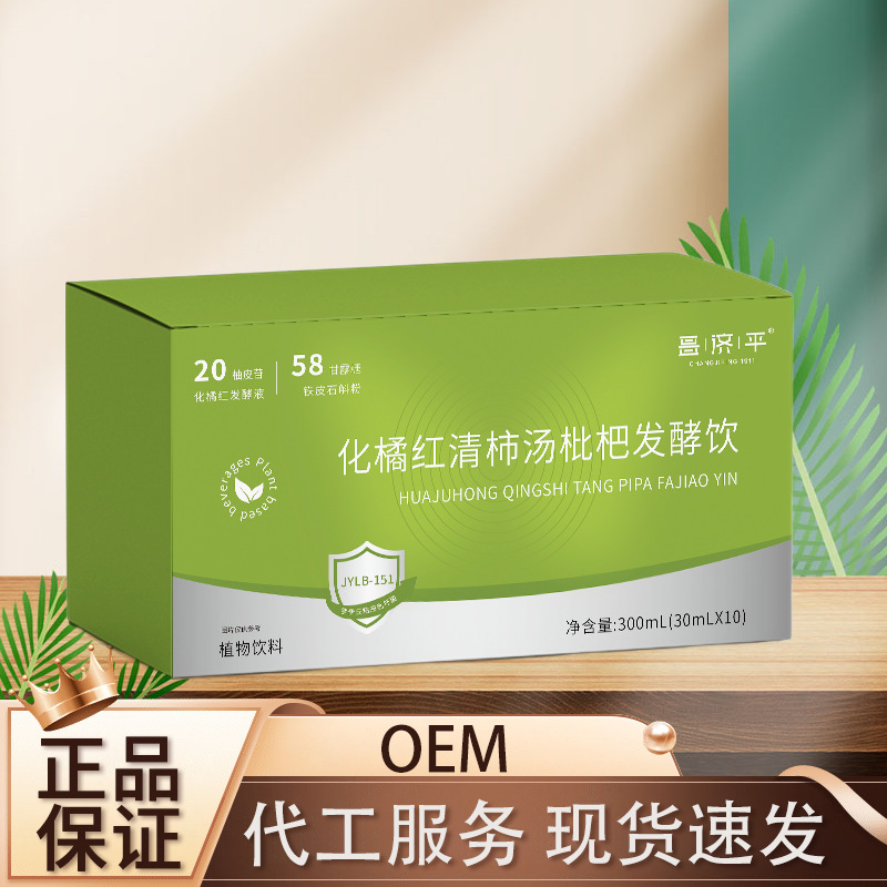 昌济平化橘红清柿汤枇杷发酵饮300ml 厂家直销可批可代发|undefined