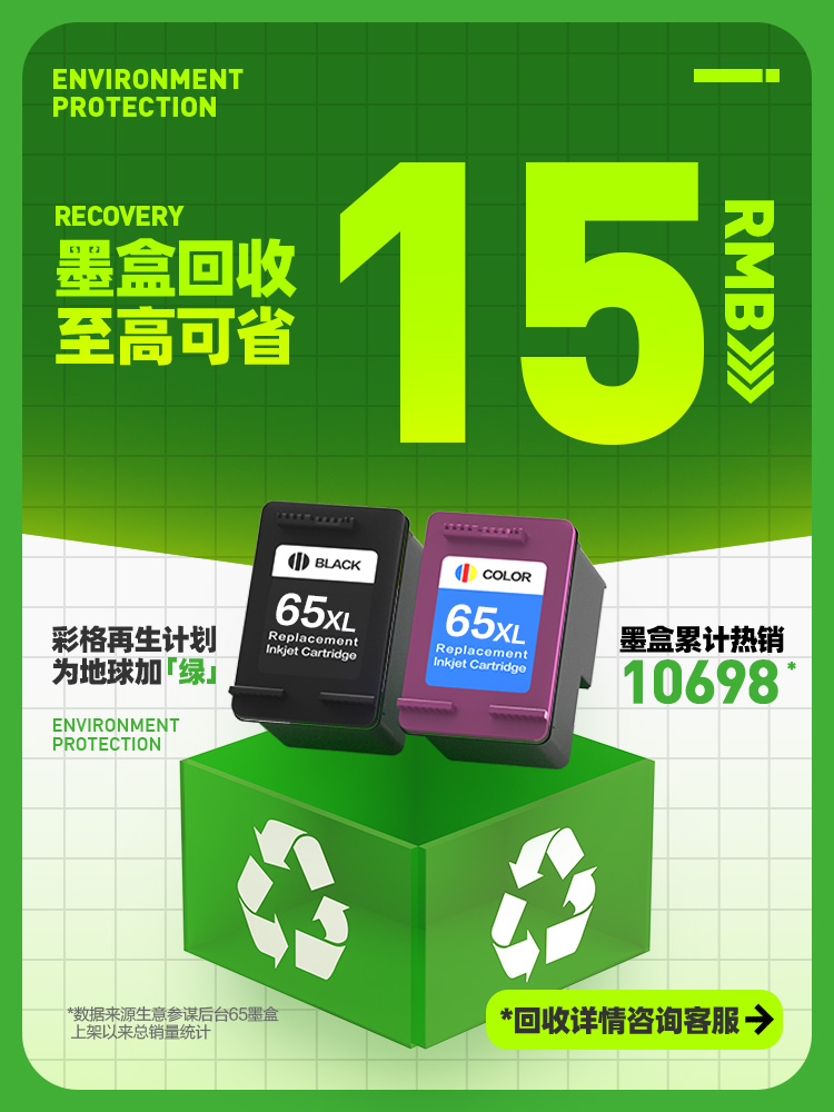 适用惠普HP65XL墨盒HP2655 2652 2620 2623打印机5020 5055黑彩色
