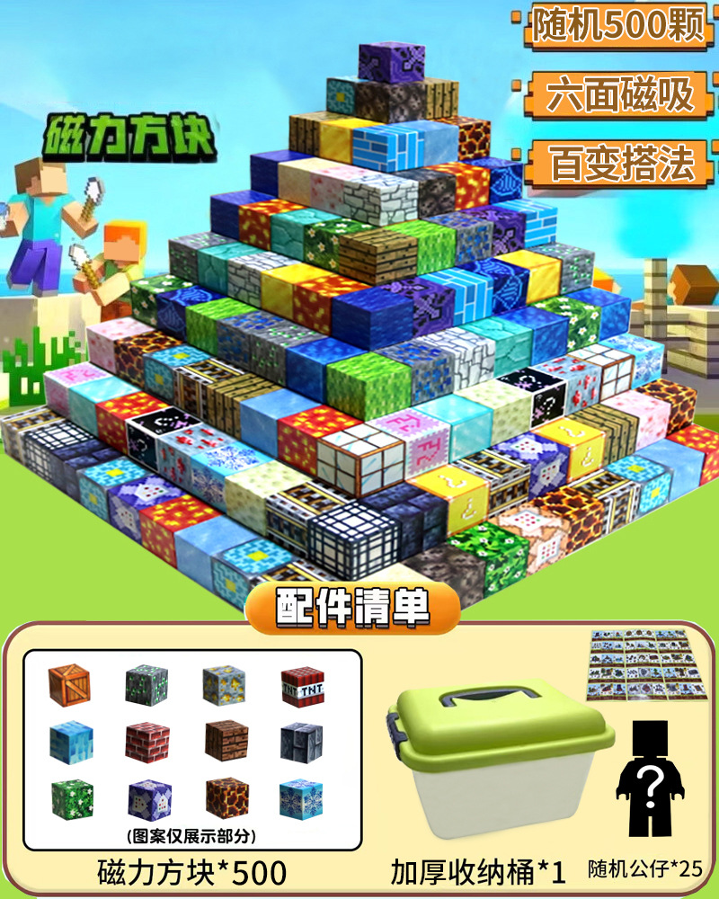 国境を越えた私の磁気ブロック、木製ブロックの世界、磁気性2CM、子供向けDIY組み立ておもちゃ、箱入り