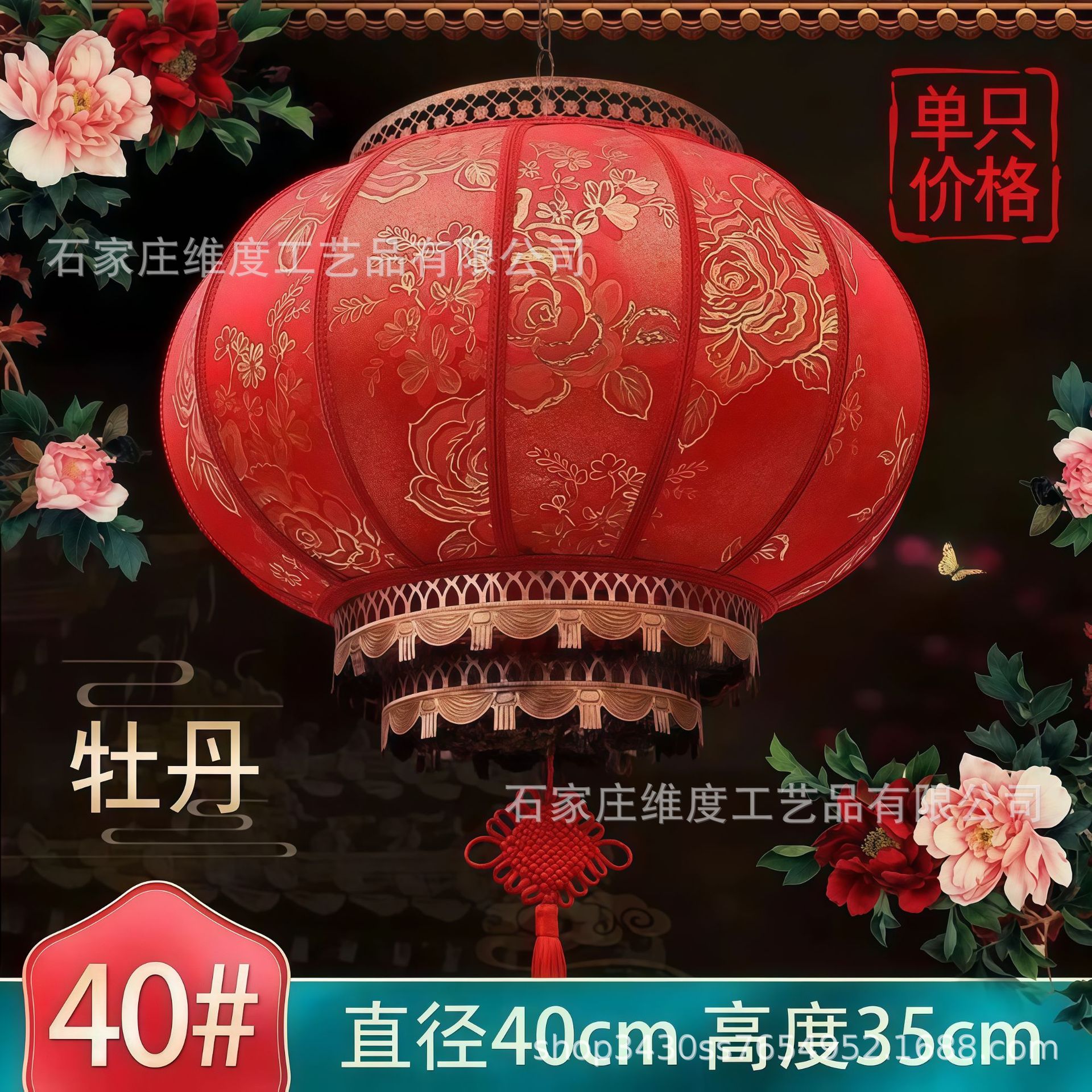 모란 자수 모델 [배선 모델] LED 방수 조명/중국 매듭 포함