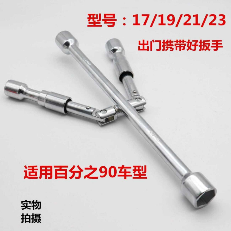 十字扳手可收纳轮胎扳手汽车维修换胎拆轮胎工具加长省力折叠扳手