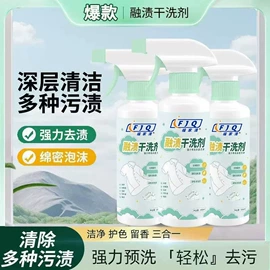 多用途清洁剂;衣物清洁护理;清洗/养护剂