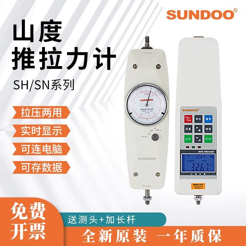 SUNDOO Горный SN-10/20/50/100/200/500N силомер-индикатор push-манометр
