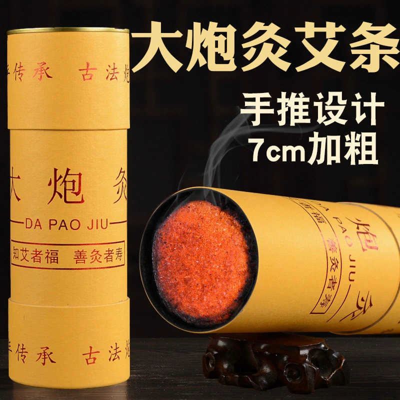 Нанкин Tongrentang 7 см ручная пушка для прижигания, измельченная камнем мокса, бархатная увеличенная и утолщенная мокса, бумажная трубка, бумажная трубка, производитель палочек для прижигания грома