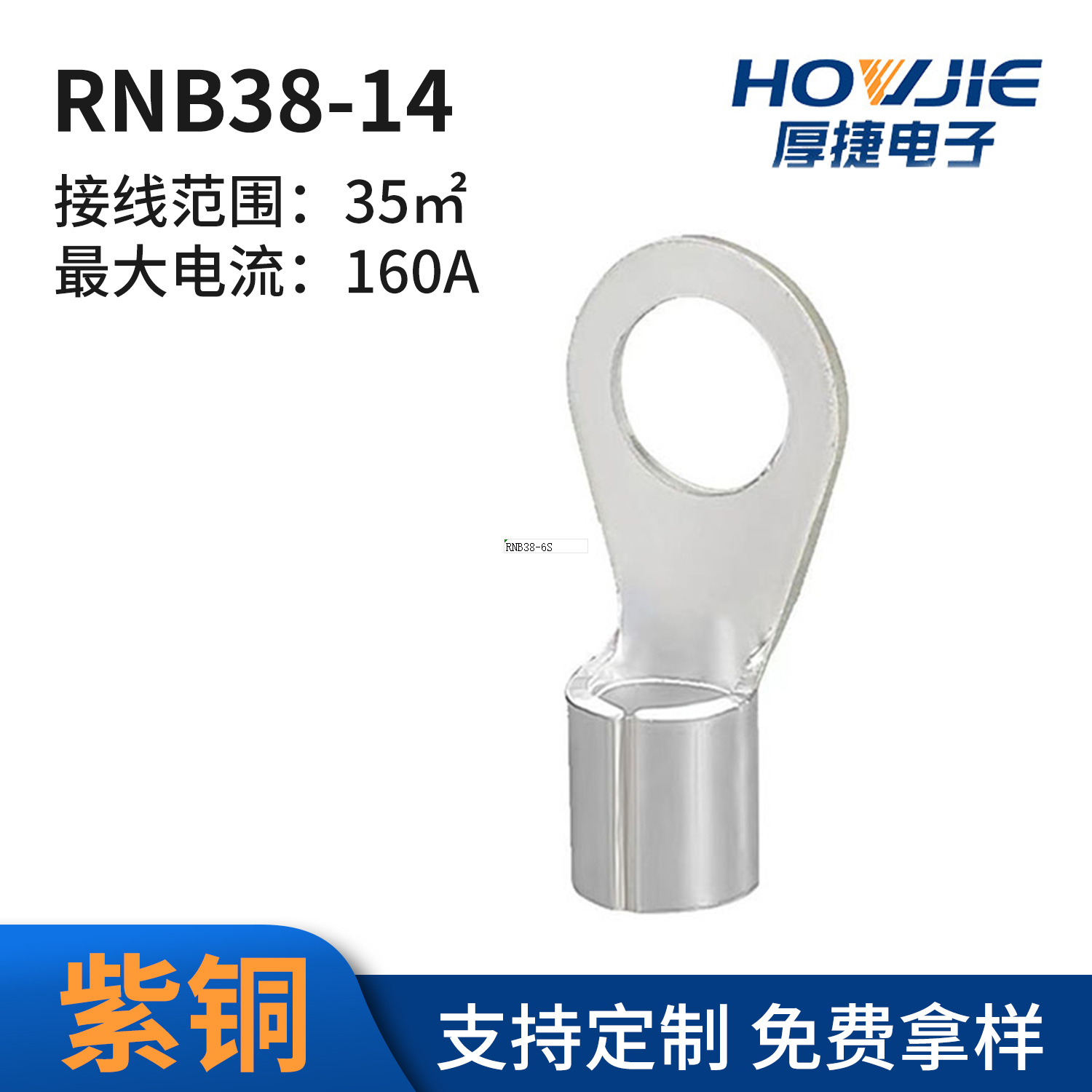 RNB38-14紫铜圆型接线冷压端子铜鼻子35平方镀锡裸端头线耳厂家