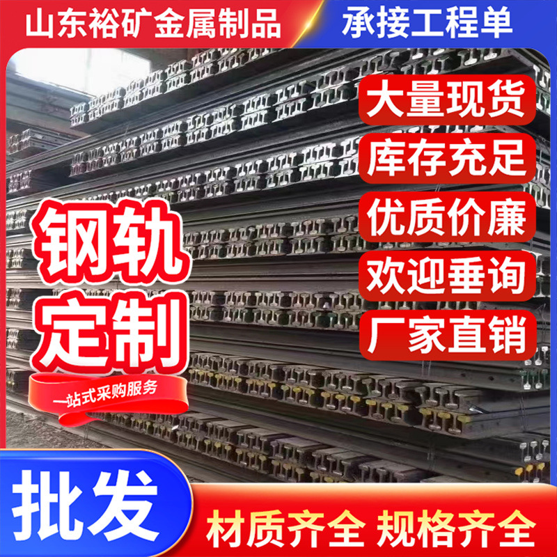 现货钢轨38kg 轻轨重轨行车轨道QU80轨道钢 可切割打孔量大优惠