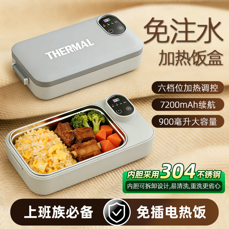 Caja de almuerzo eléctrica externa recargable, aislamiento térmico, carga sin inyección de agua, electricidad, usb portátil, artefacto de arroz caliente, caja de almuerzo caliente