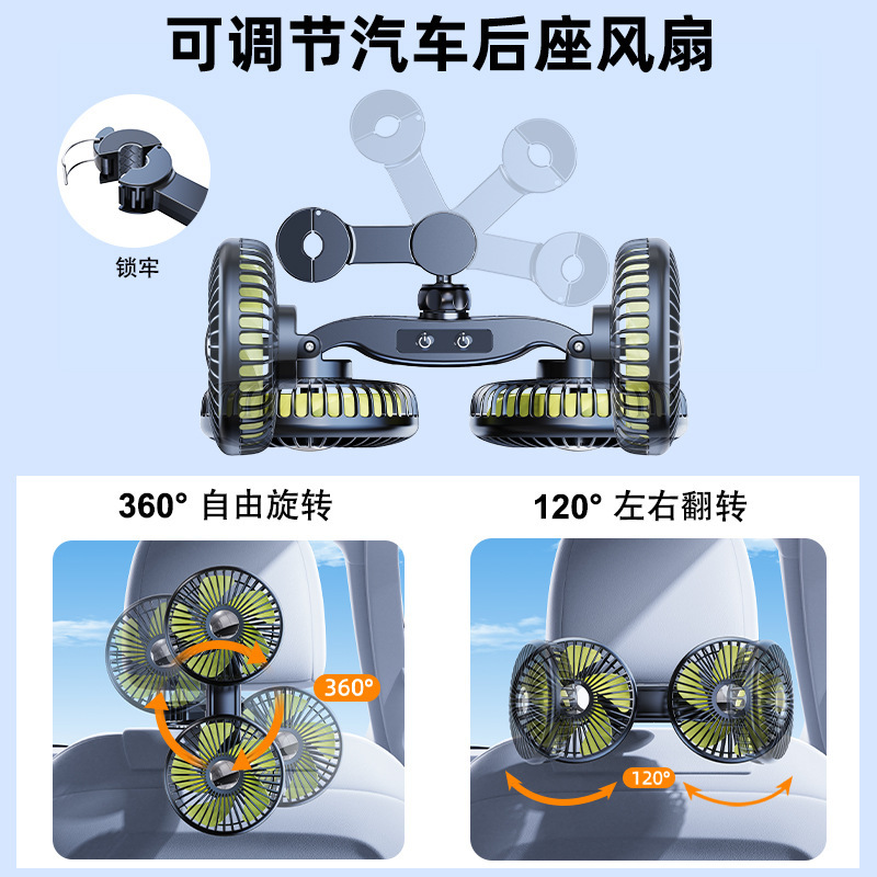 車専用後部電動ファン、3速強風、後部座席冷却双頭ファン、各種車種に適しています。|undefined