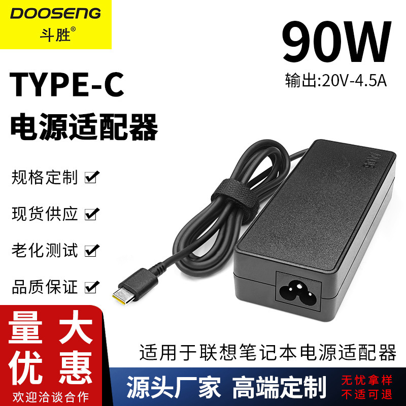 For Lenovo laptop 20V-4.5A power adapter 90W interface Type-C charger For Lenovo laptop 20V-4.5A power adapter 90W interface Type-C charger