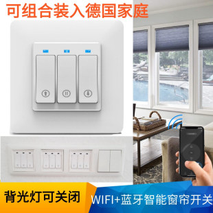 Graffiti curtain switch electric curtain switch wifi switch cross-border wifi switch smart curtain home