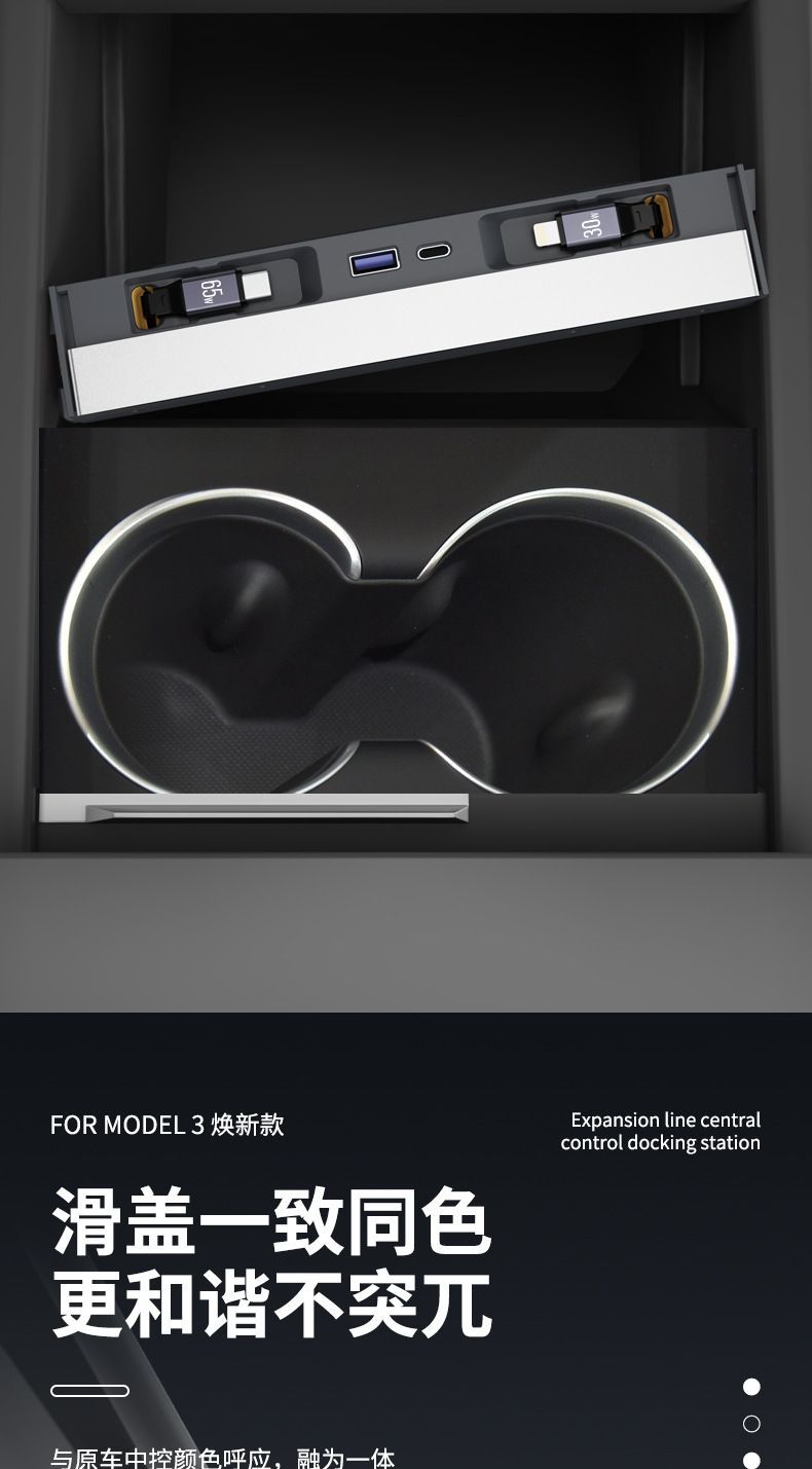 Suitable for Tesla's New Version Model Y/3 Special Docking Station Car Central Control Charging Expansion USB Model