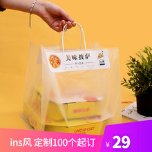 披萨外卖打包袋透明方底塑料袋寿司手提袋创意ins风饺子外卖袋定