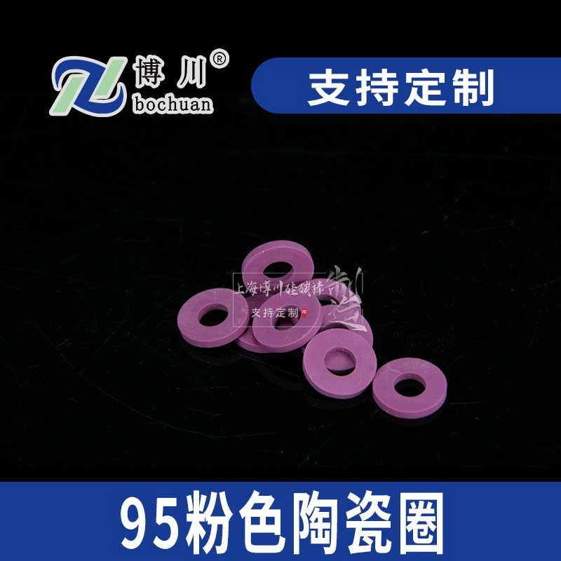 95 Розовое керамическое кольцо, устойчивое к истиранию, устойчивое к коррозии, декоративные механические аксессуары
