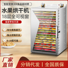 家用干果机小型多功能果蔬菜零食肉干烘水果脱水风干机食品烘干机