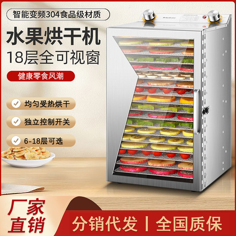 家用干果机小型多功能果蔬菜零食肉干烘水果脱水风干机食品烘干机