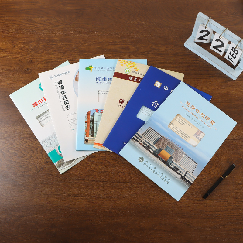 厂家批发医院健康体检报告收纳档案袋医院健康体检封套压膜印logo