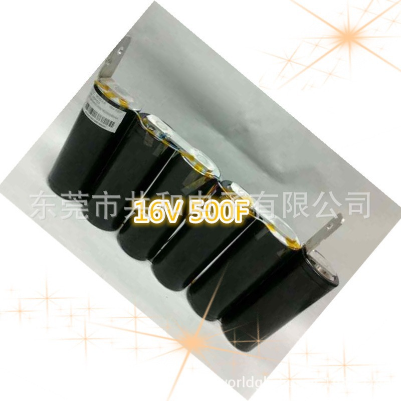 專業生產超級電容廠家推薦500F/16V法拉電容裸品/成品模組