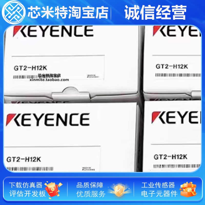 GT2-H12F位移传感器GT2-H12 GT2-H12K基恩士传感器 KEYENCE全新