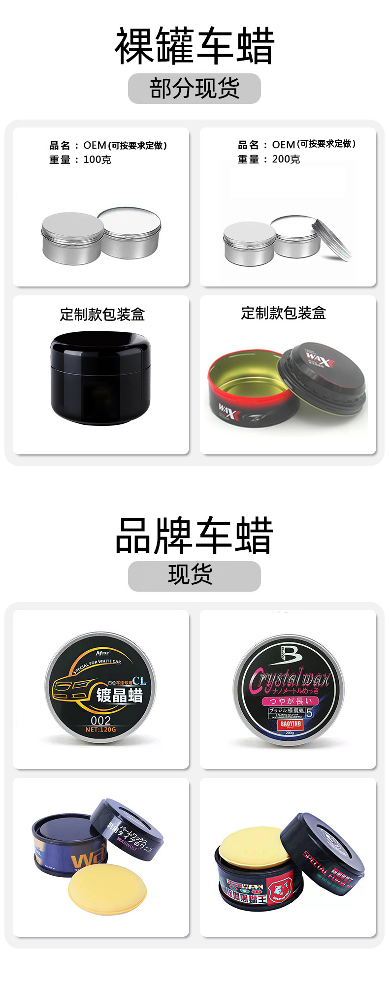 Car Coating Wax Paint Protection Glazing Solid Wax