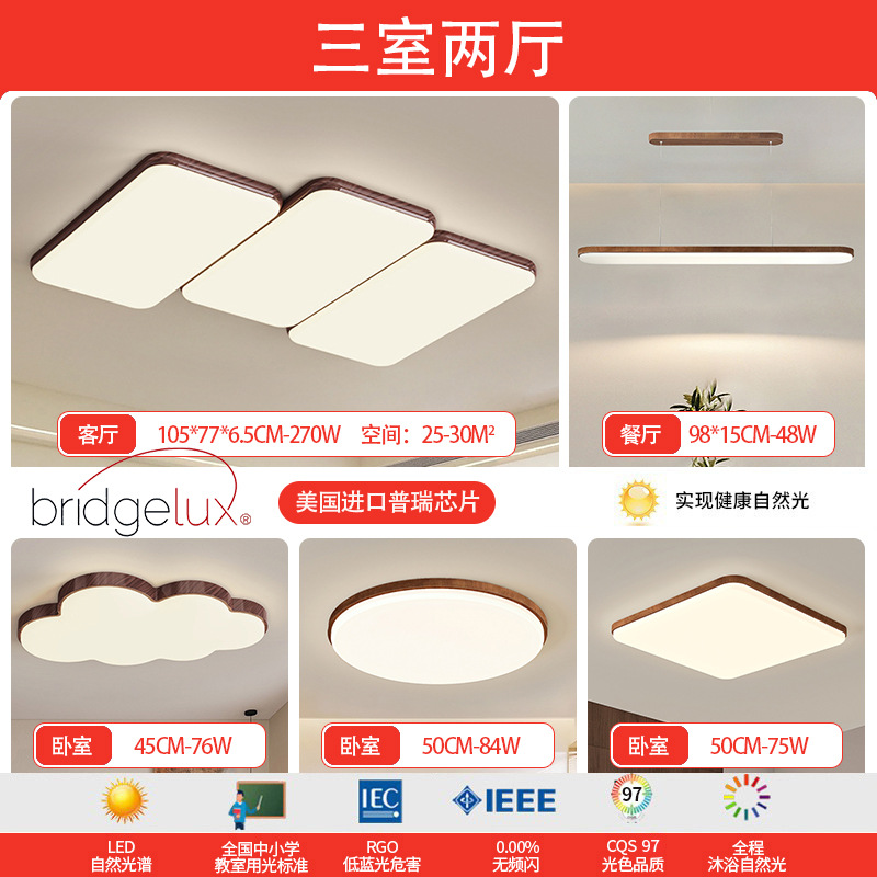 Luz de techo de espectro completo sala de estar sala de estar piano sala de estar nuez diseño antiguo estilo japonés lámpara de dormitorio