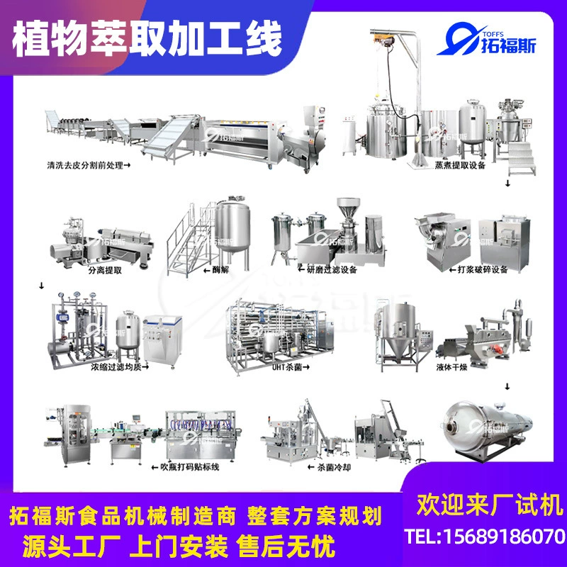 Оборудование для экстракции и переработки пептидов соевого белка Ультрафильтрационный резервуар для концентрации молекулярно-малых белковых пептидов Полная линия экстракции