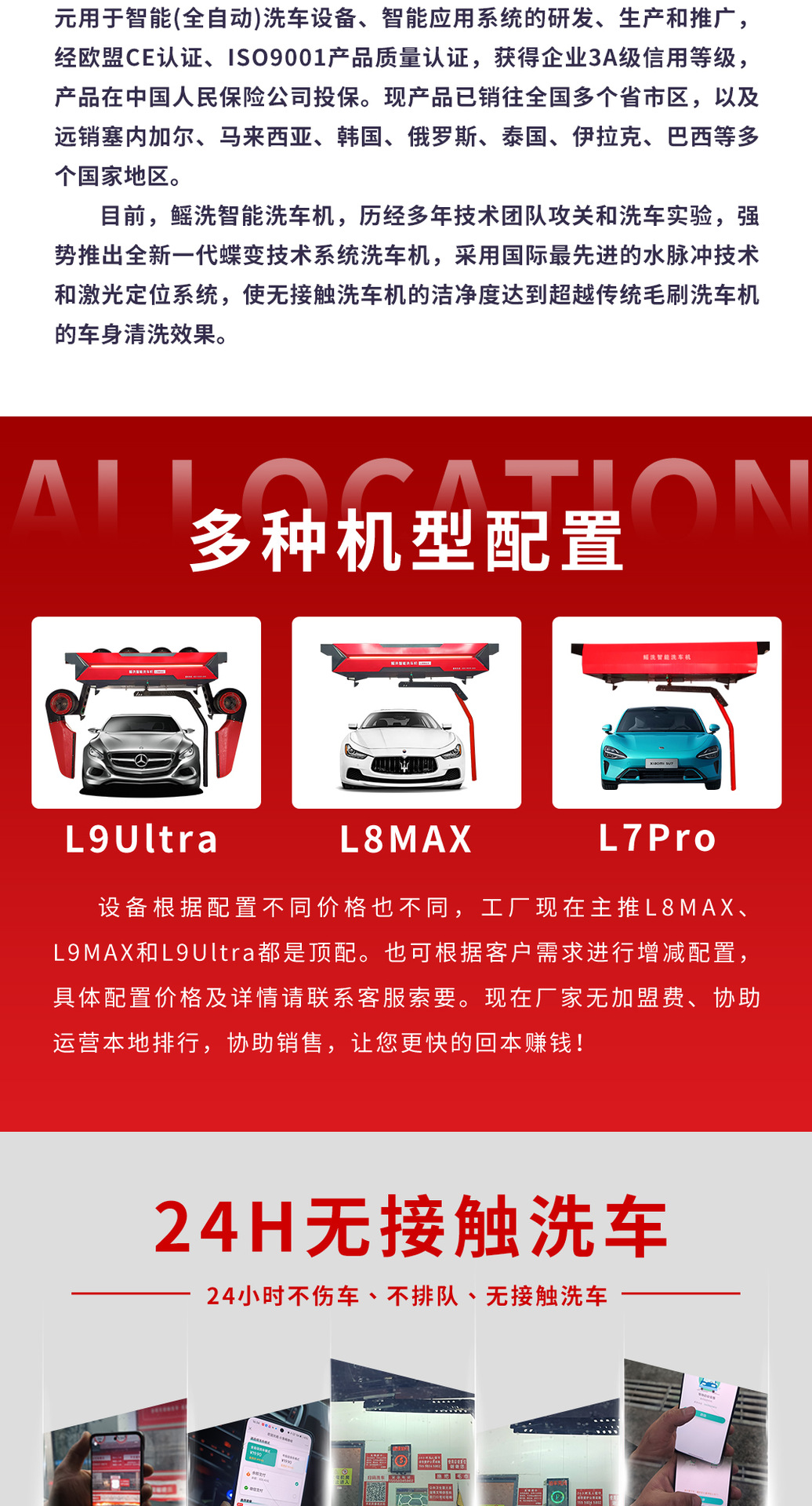 Fully Automatic Car Wash Machine, Contactless Gantry Type, Intelligent High-Pressure Car Washing Equipment, Gas Station Car Beauty Shop
